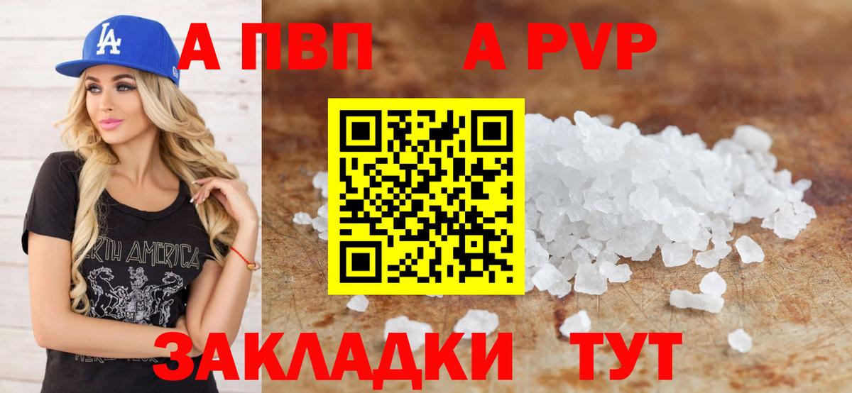 A-PVP крисы CK Пыть-Ях