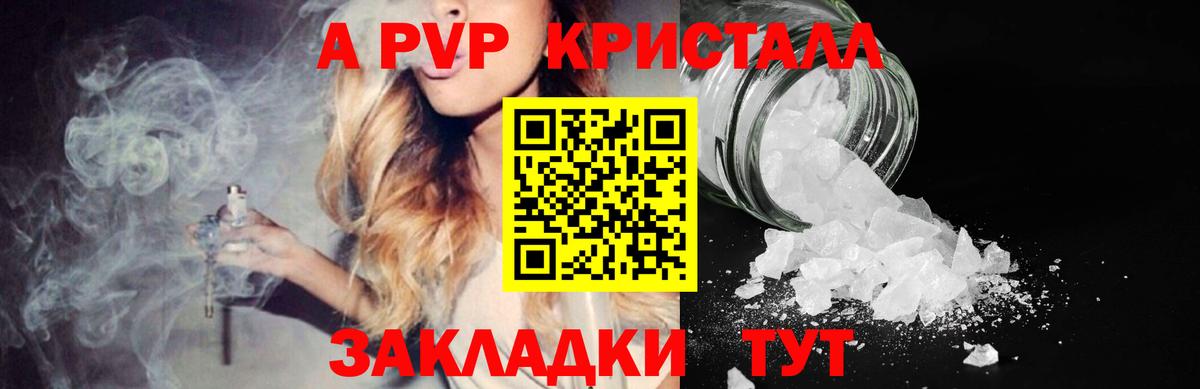 A-PVP кристаллы  А ПВП Соль  Вход с VPN  Пыть-Ях  А ПВП VHQ 