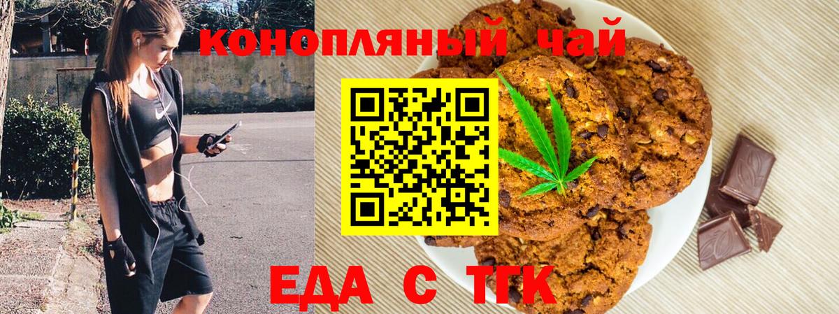 Печенье с ТГК марихуана  Вход с VPN  Пыть-Ях 