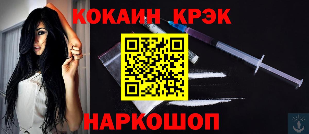 COCAIN Columbia Пыть-Ях