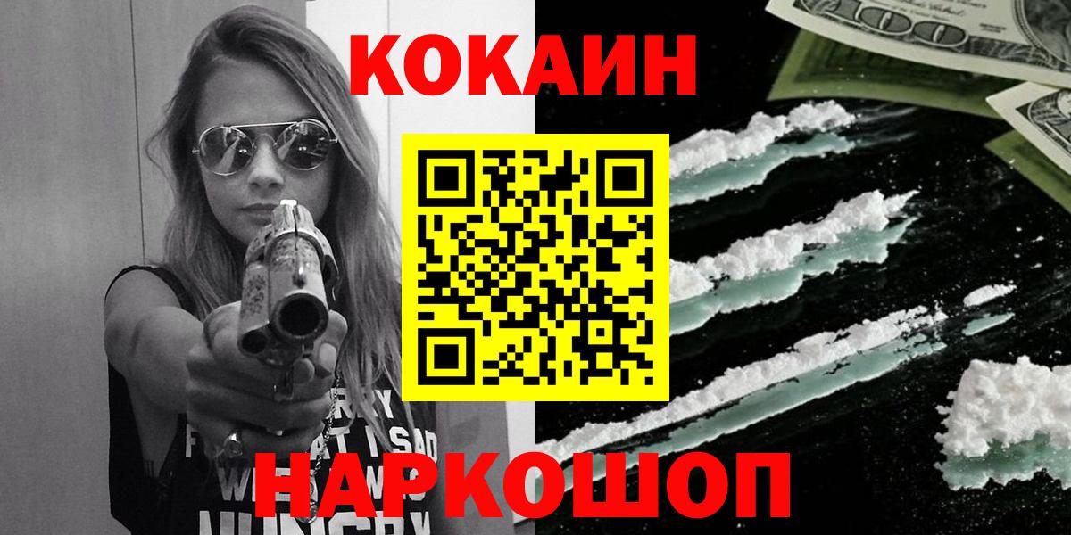 Пыть-Ях  COCAIN Колумбийский  Вход с VPN  COCAIN 97% 