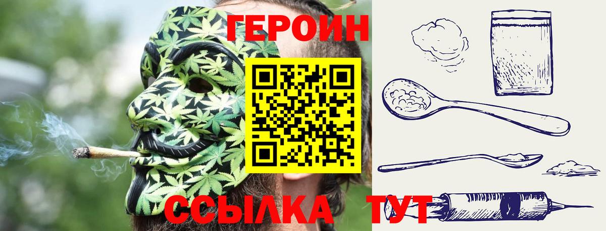 Героин герыч Пыть-Ях