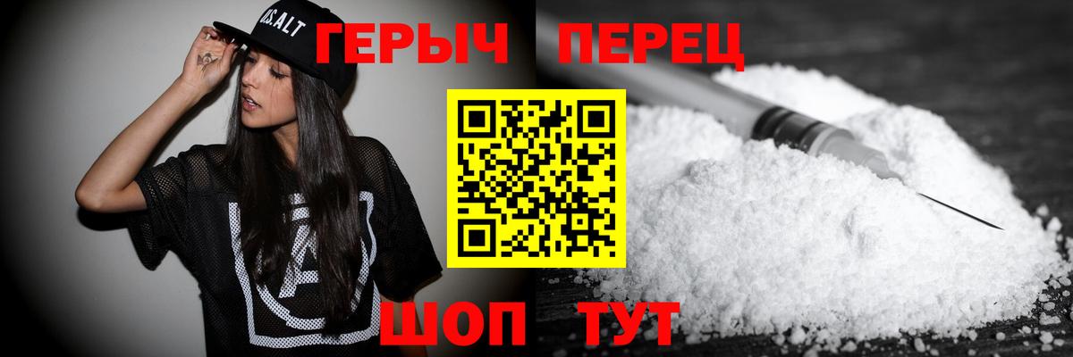 Героин  Вход с VPN  Пыть-Ях  Героин Heroin 