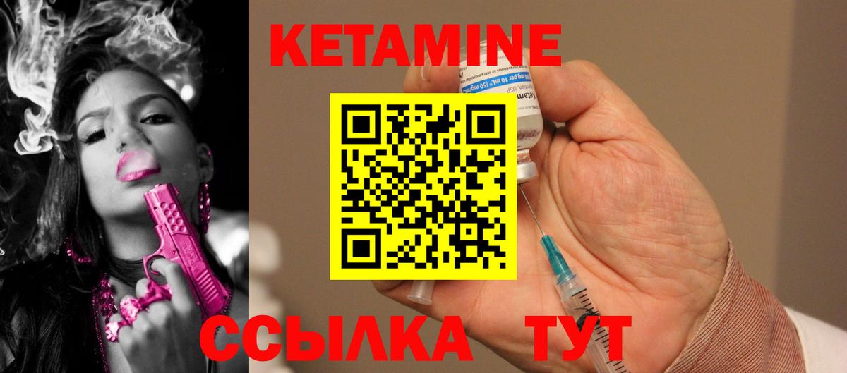Кетамин VHQ Пыть-Ях