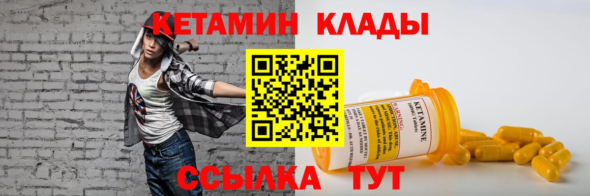 КЕТАМИН ketamine  Вход с VPN  Пыть-Ях 
