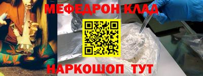 мефедрон мука Будённовск