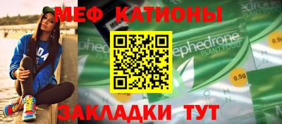 мефедрон мука Будённовск