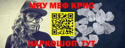 мефедрон мука Будённовск