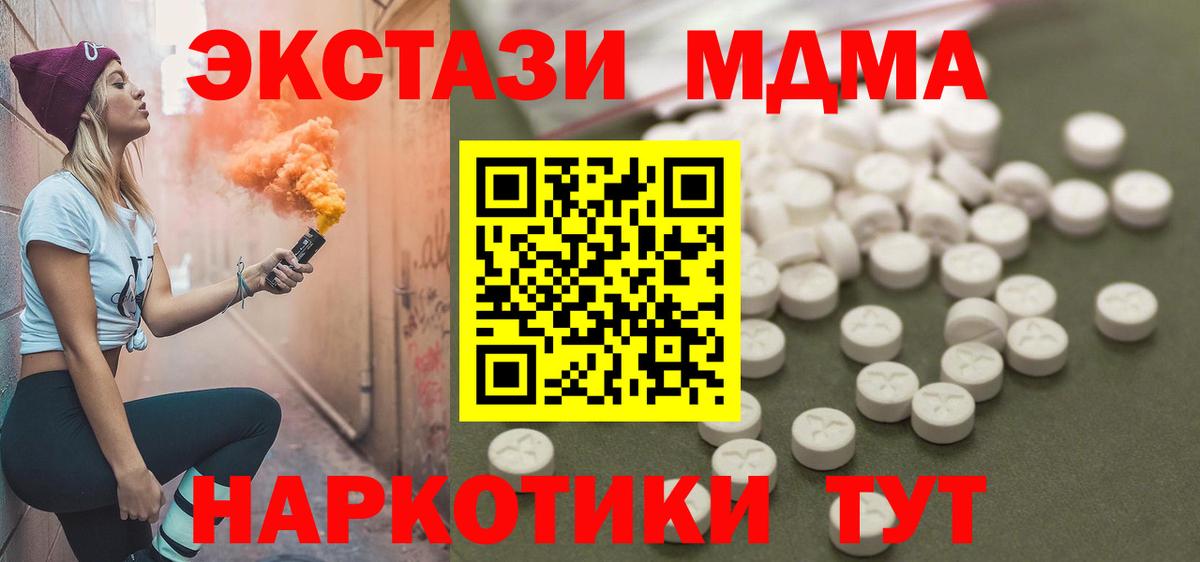 MDMA crystal  МДМА  Пыть-Ях  Вход с VPN 