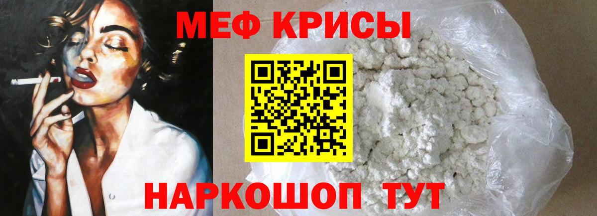 Пыть-Ях  МЯУ-МЯУ  МЕФ VHQ  Вход с VPN  магазин    Мефедрон VHQ 