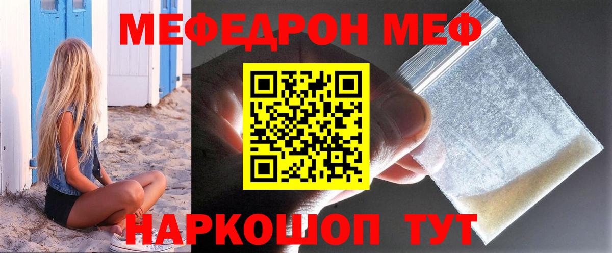 Мефедрон мука Пыть-Ях
