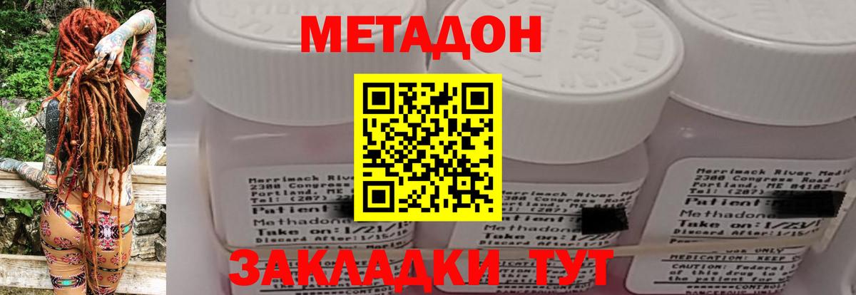 Метадон кристалл  Метадон кристалл  Вход с VPN  Пыть-Ях 
