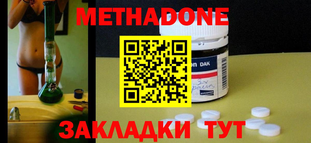 МЕТАДОН белоснежный Пыть-Ях
