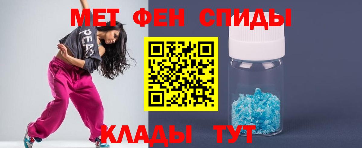 Первитин пудра Пыть-Ях