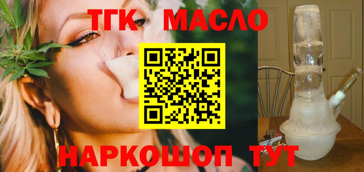 МЕГА   Вход с VPN  Пыть-Ях  Дистиллят ТГК вейп с тгк 